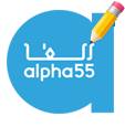 Alpha 55