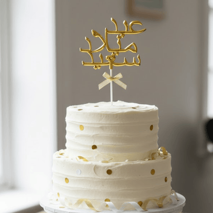 Alpha 55 Déco Gâteau Aid Milad Said en arabe