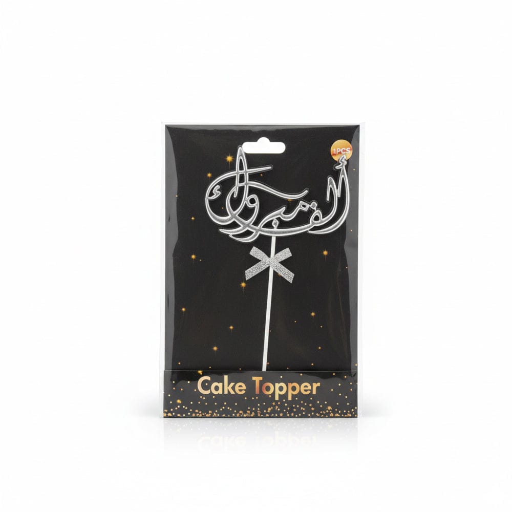 Alpha 55 Déco Gâteau Alf Mabrouk en arabe