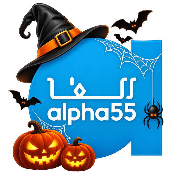 Alpha 55